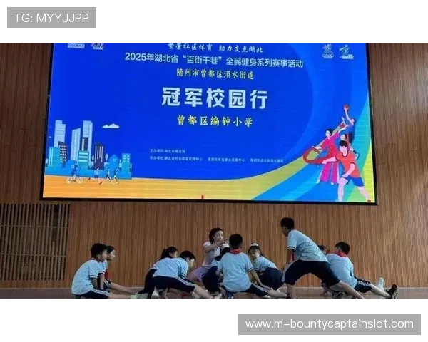 湖北百街千巷活动覆盖多城，冠军校园行进社区