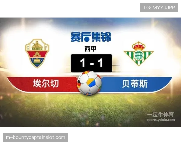 格拉纳达3-2险胜埃尔切,一场典型的“保级队互殴”战术复盘 格拉纳达3-2险胜埃尔切,一场典型的“保级队互殴”战术复盘