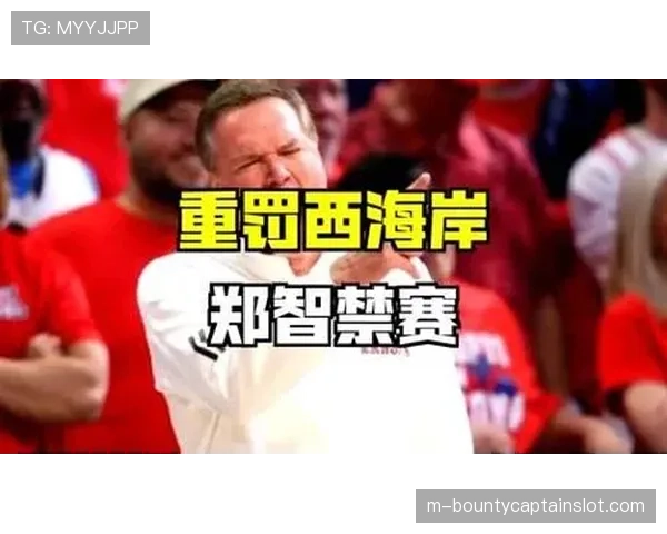 青岛西海岸主帅郑智因辱骂裁判被禁赛6场，缺席保级关键战